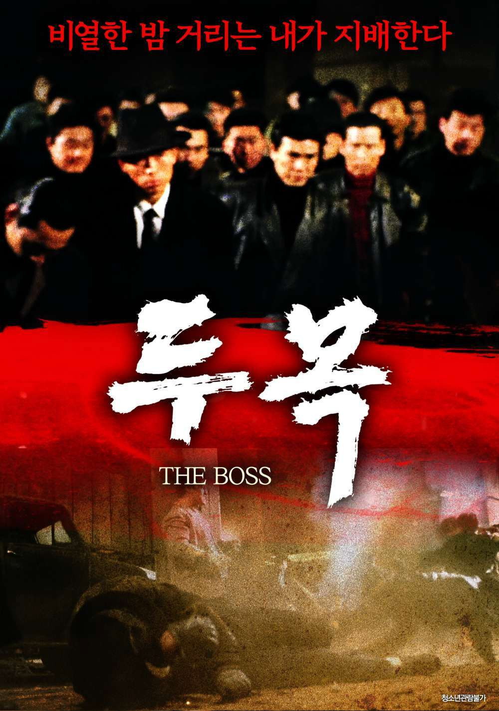 The Boss cover
