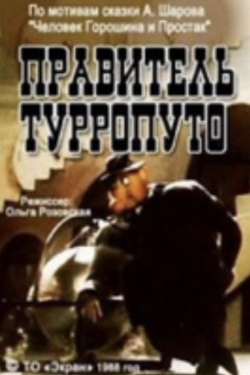 Turroputo the Master cover