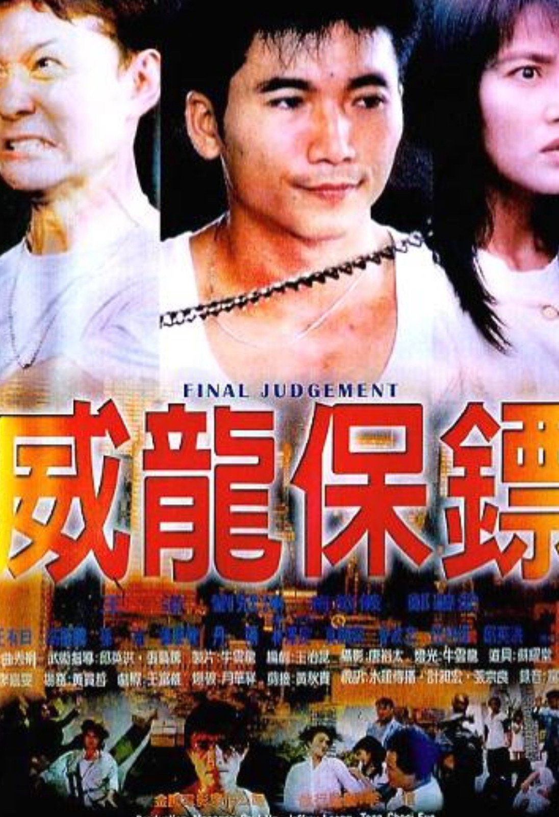 Final Judgement cover