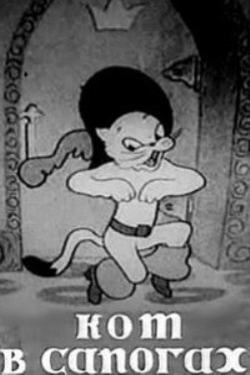 Puss in Boots cover