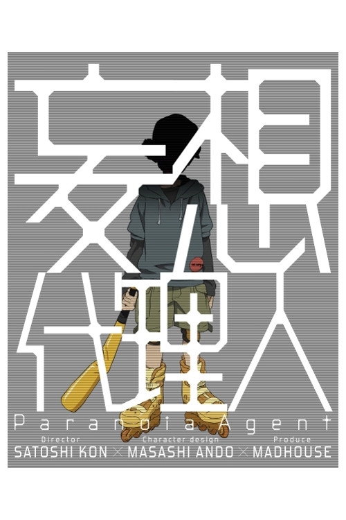 Paranoia Agent - Interview Files cover