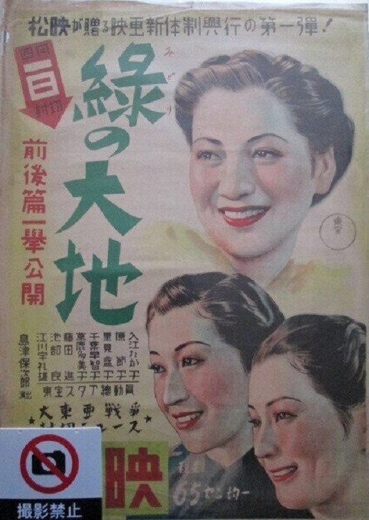 Green Earth cover