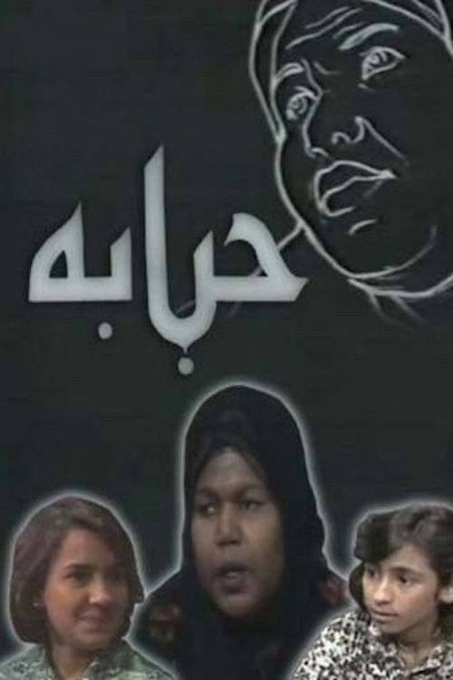Habbabah cover