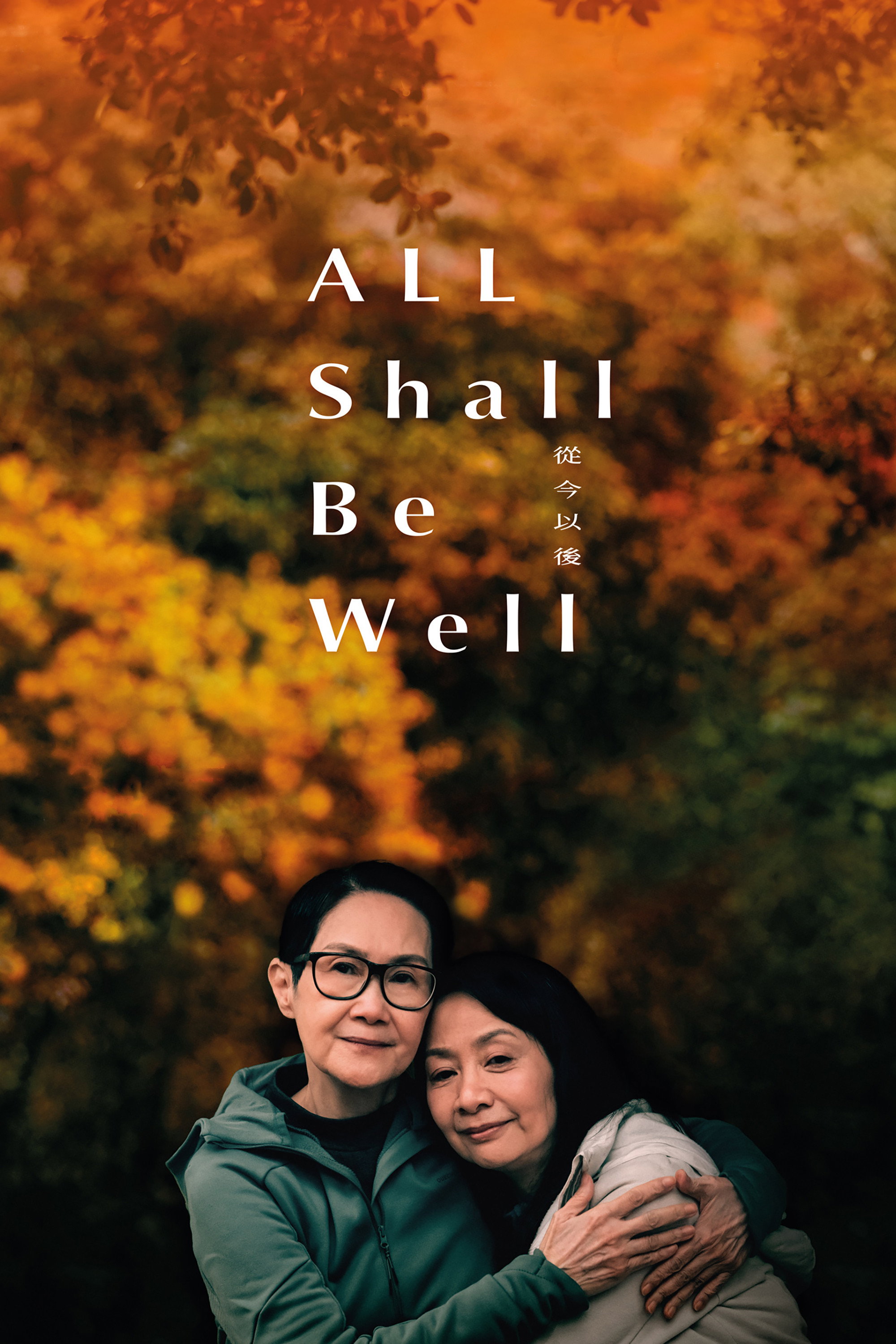 All Shall Be Well cover