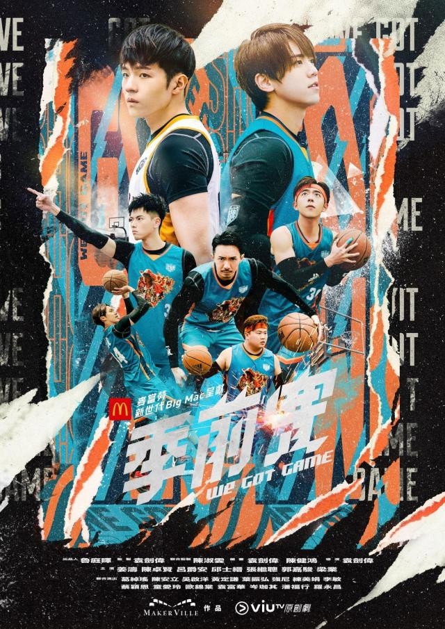 We Got Game cover