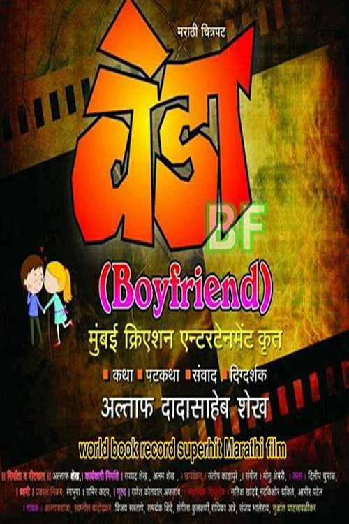 Veda BF cover