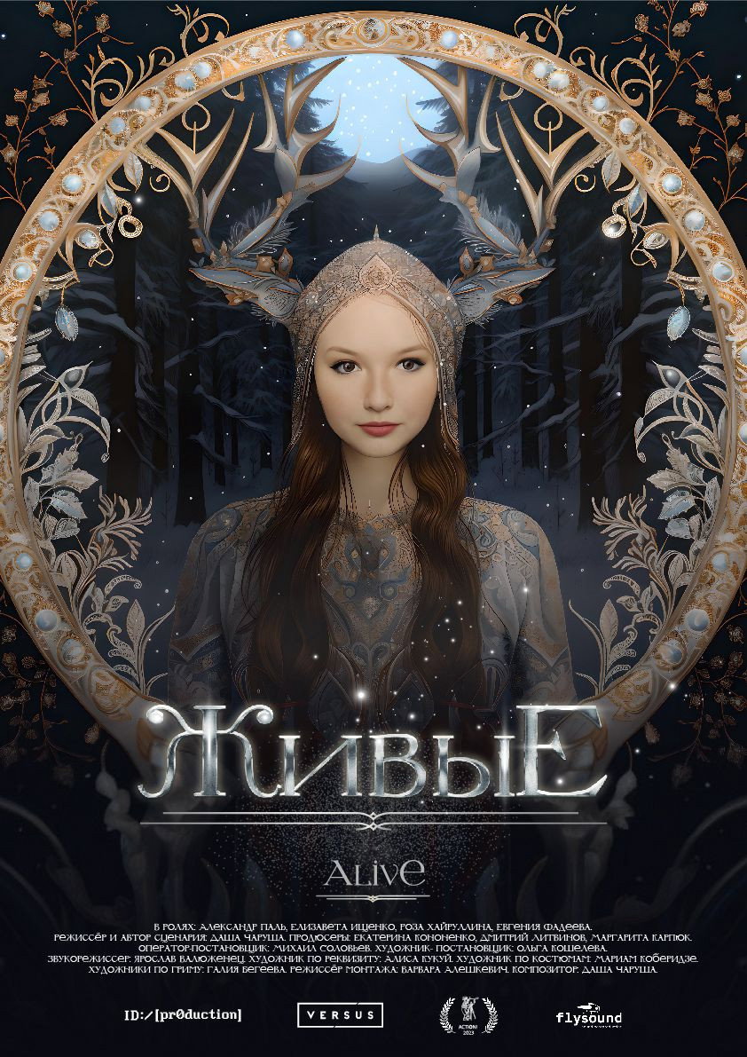 Alive cover