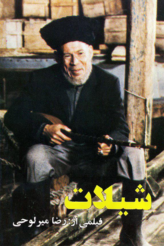 Fisheries cover