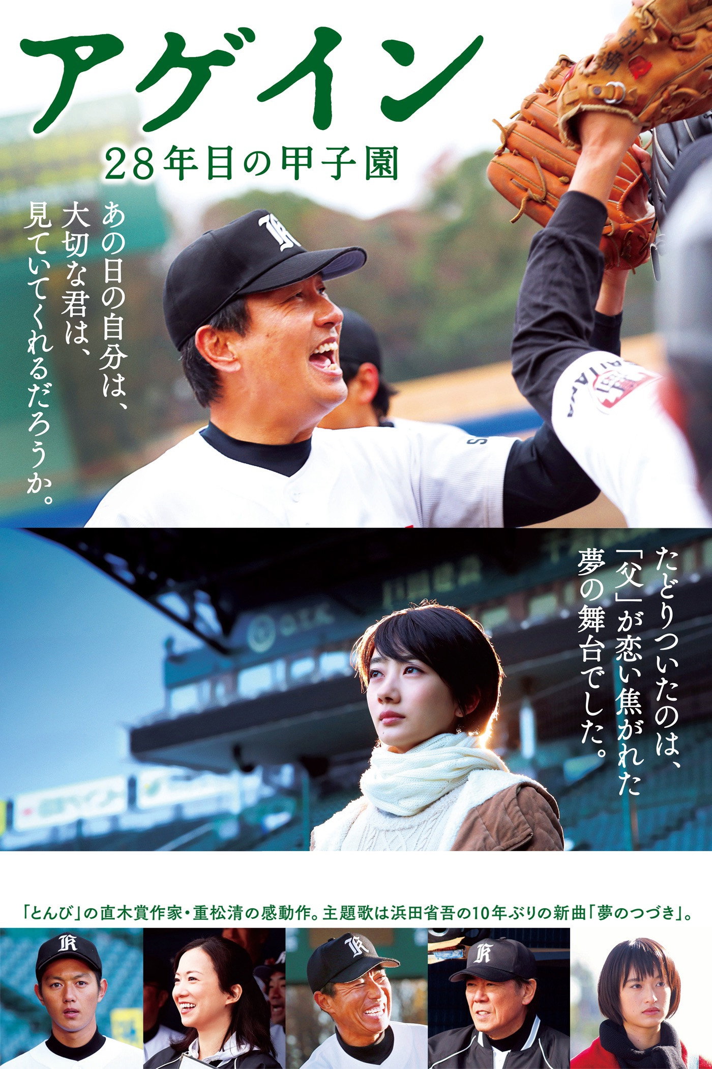Again cover