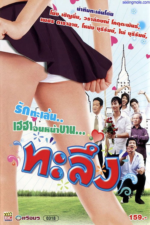 Taleung cover