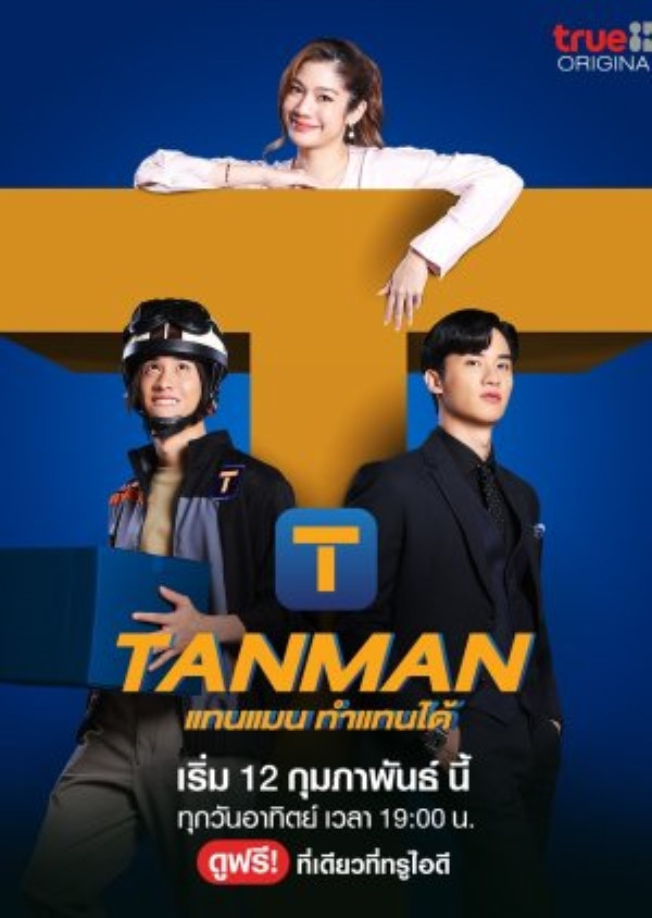 Tanman cover