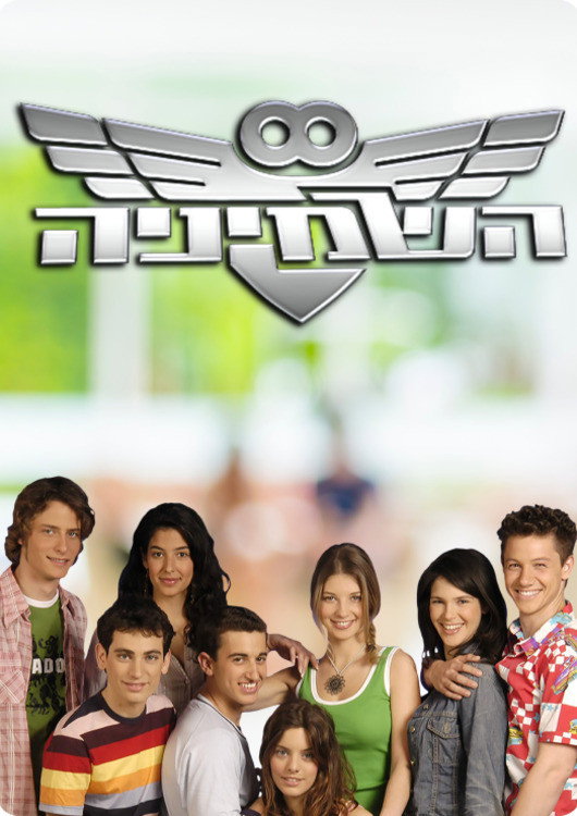 The Eight cover