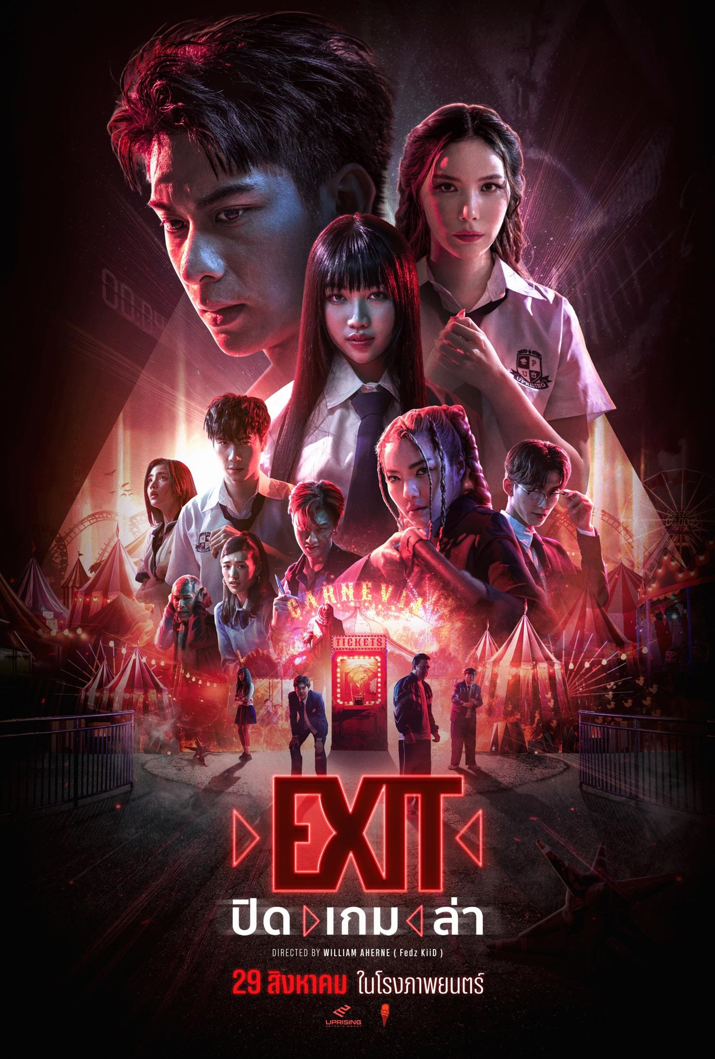 Exit cover