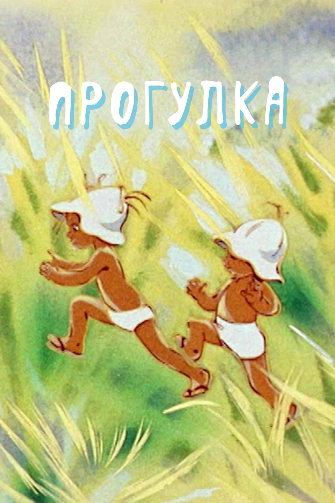 The Walk cover