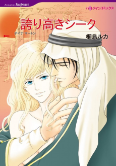 Hokori Takaki Sheikh cover