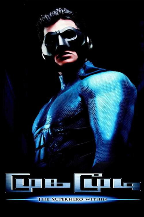 Mugamoodi cover