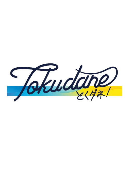 Tokudane! cover