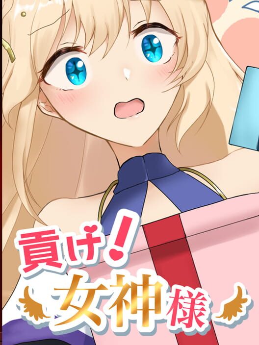 Mitsuge! Megami-sama cover