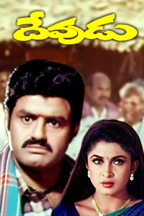 Devudu cover