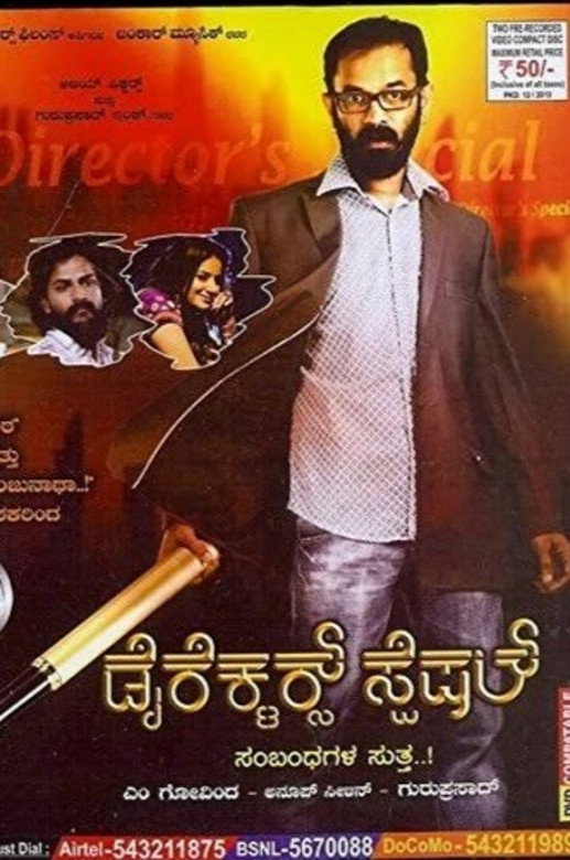 Director's Special cover