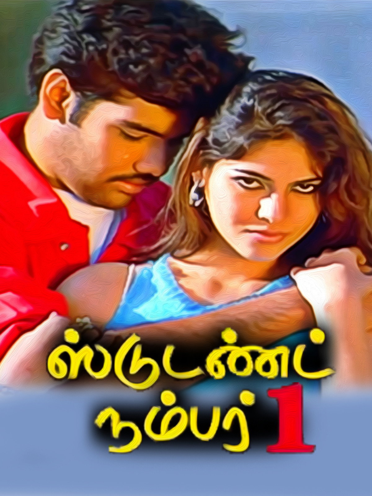 Student Number 1 cover