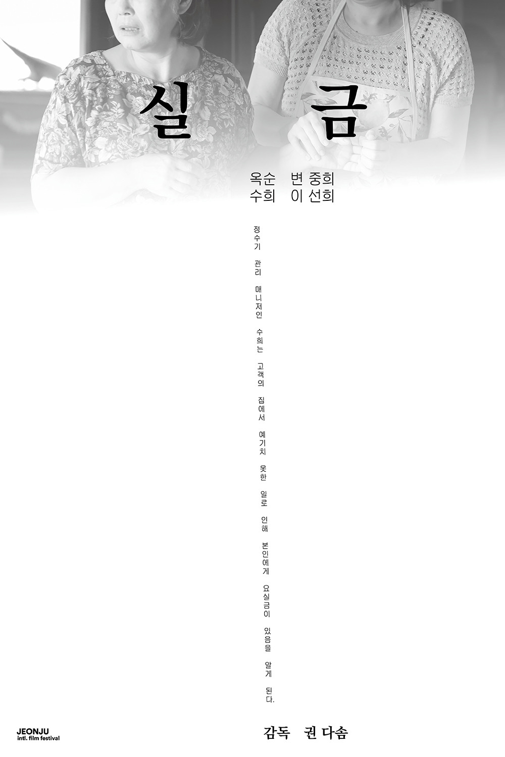 Leak cover