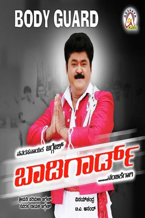 Bodyguard cover