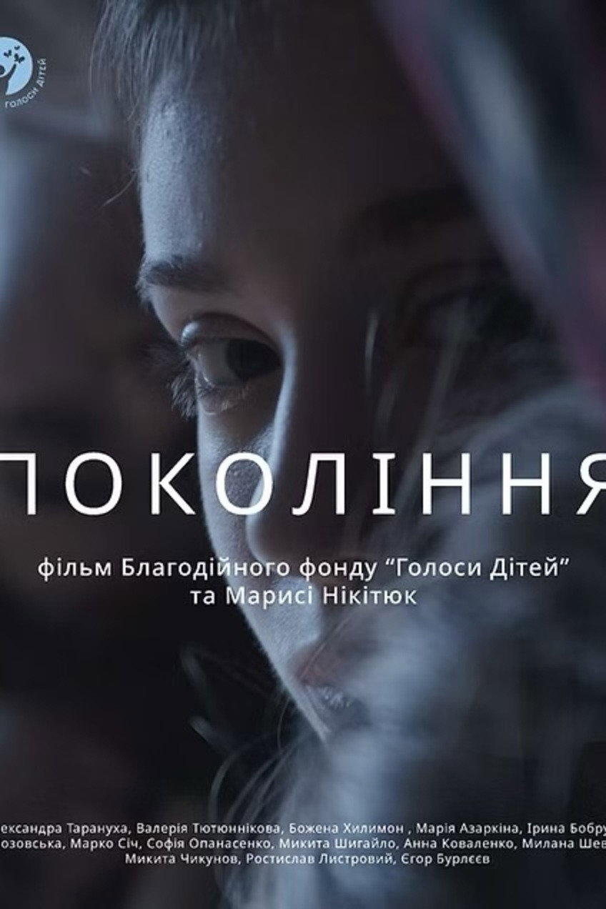 Generation cover