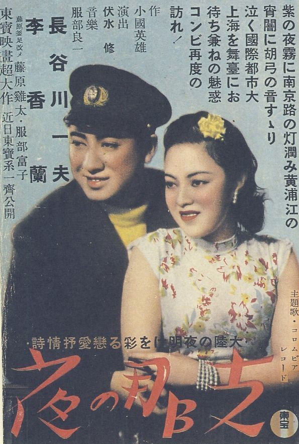 China Night cover