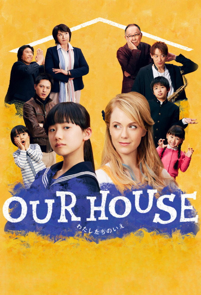 OUR HOUSE cover