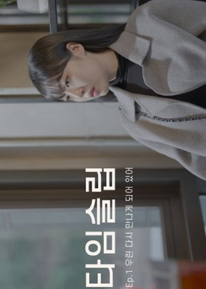 Time Sleep cover