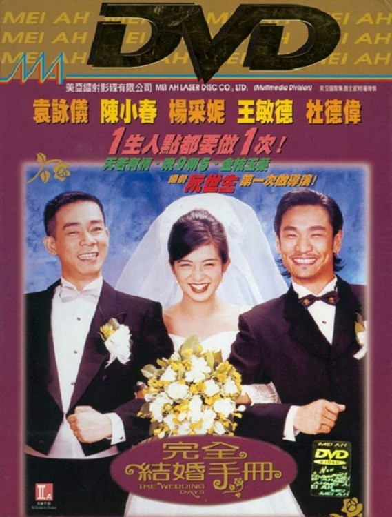 The Wedding Days cover