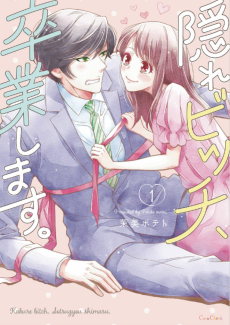 Kakure Bitch, Sotsugyou Shimasu. cover