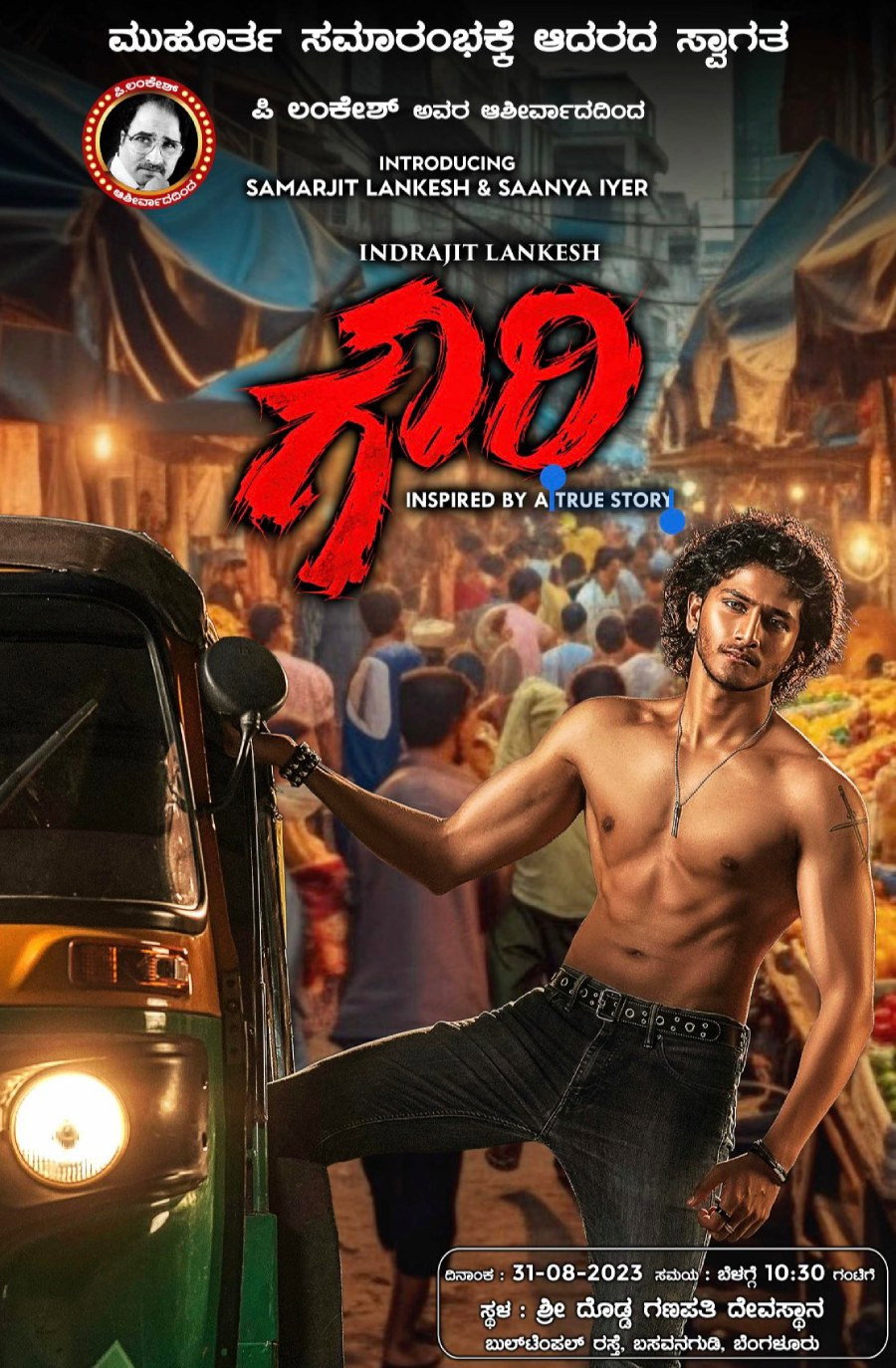 Gowri cover
