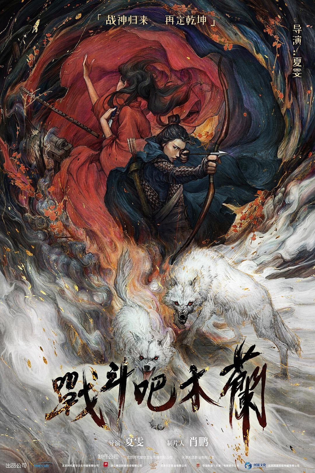 Fighting Mulan cover