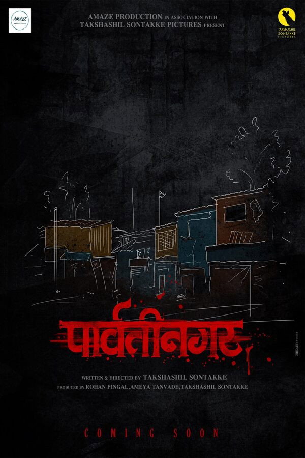 Parvatinagar cover