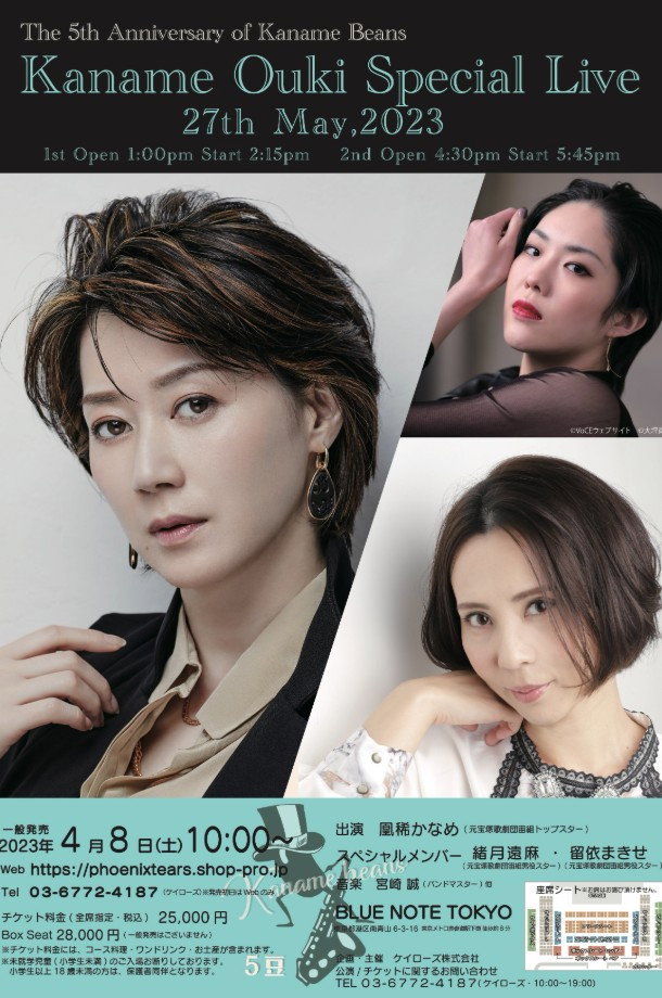 Kaname Beans -5 Beans- cover
