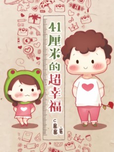 41 Limi de Chao Xingfu cover