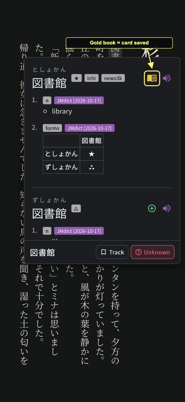 The same dictionary entry after saving. A gold book replaces the green plus.