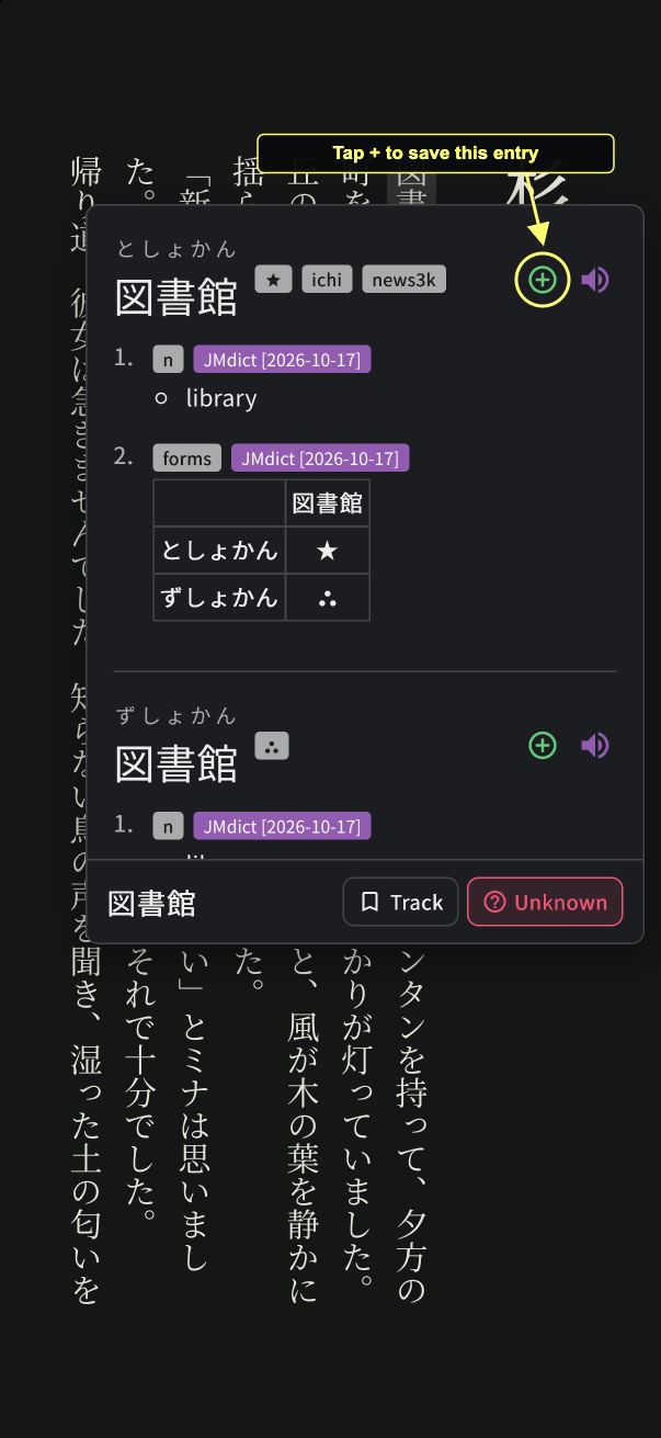 Real JMdict result for 図書館 with the green add-card plus circled