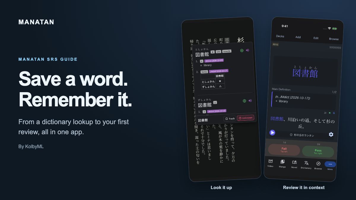 A 図書館 dictionary lookup beside its saved Manatan SRS card, with the heading Save a word. Remember it.