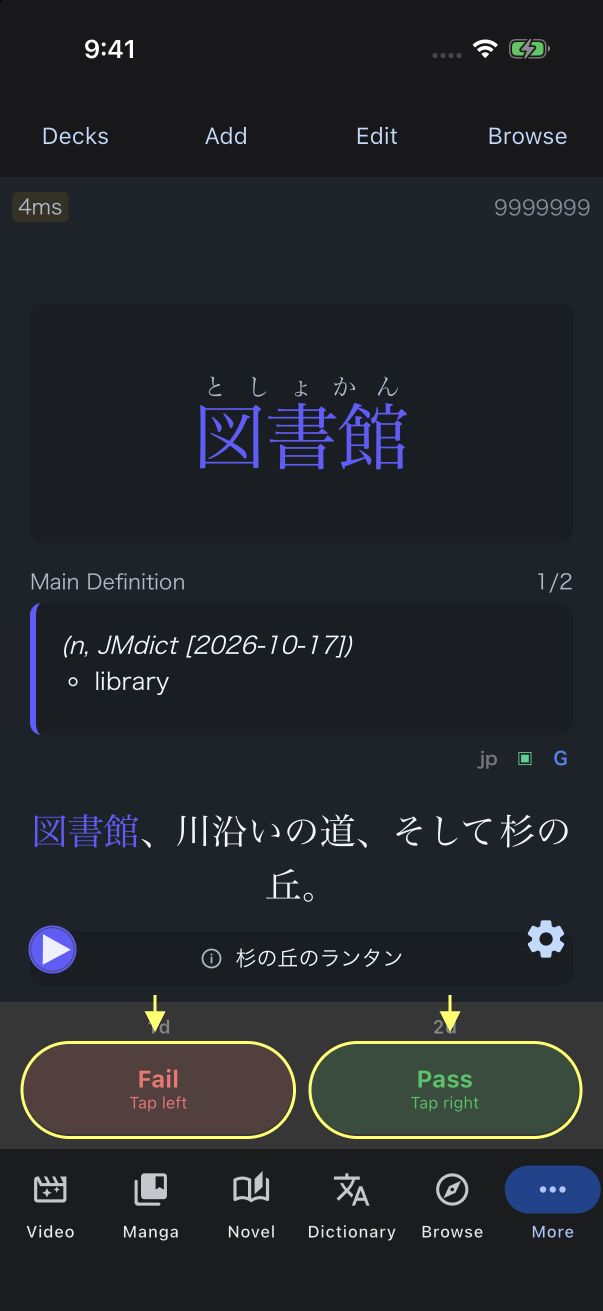 The answer shows としょかん, the JMdict definition library, the saved sentence, and Fail and Pass controls.