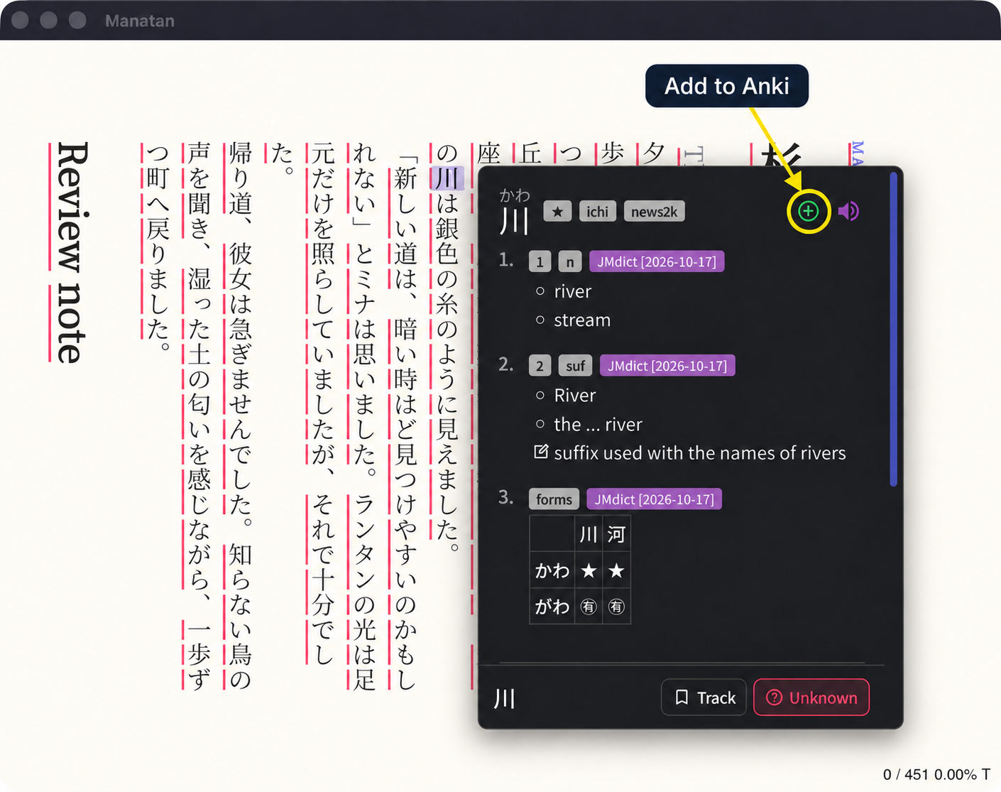 The real JMdict entry for 川 with an arrow pointing to the green Add to Anki plus