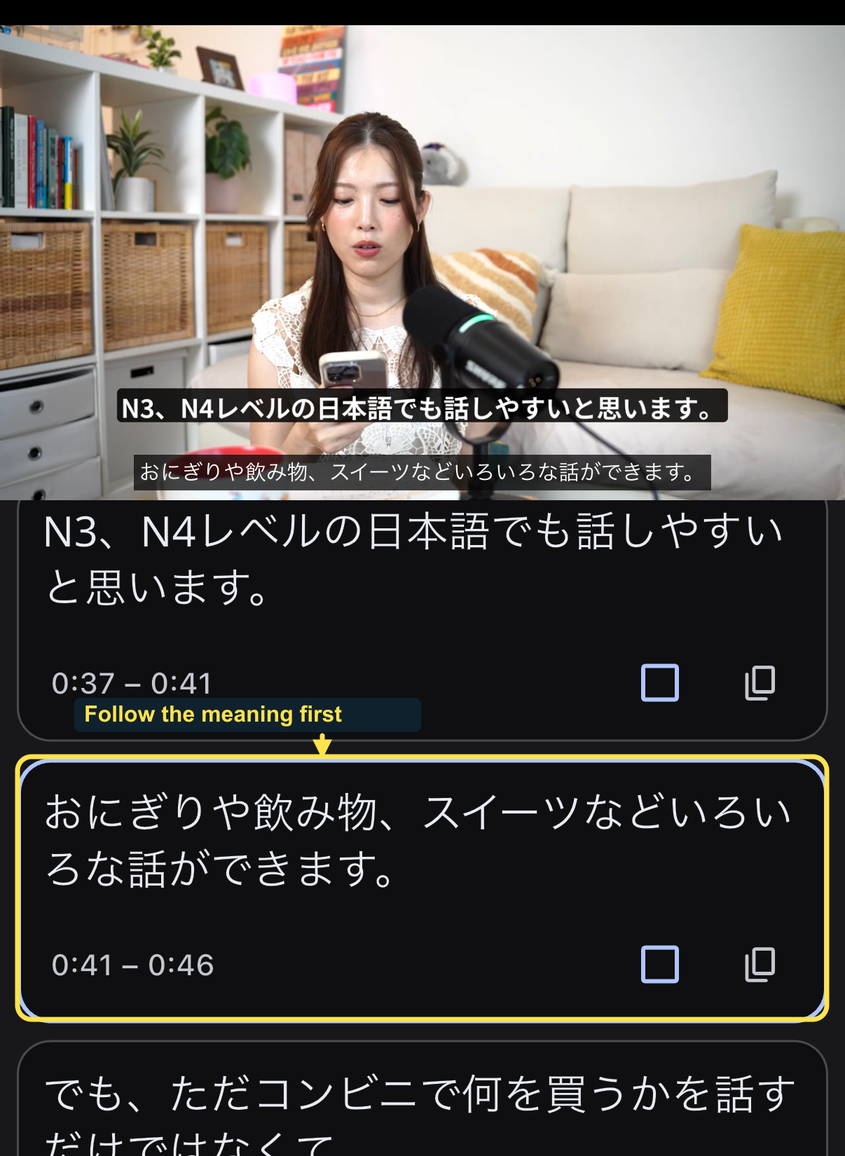 A short Japanese subtitle passage is outlined beneath a video in the genuine Manatan iPhone app.