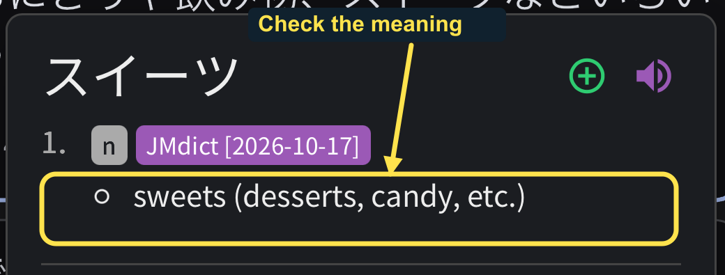 The real JMdict entry for スイーツ has its meaning, sweets including desserts and candy, outlined.