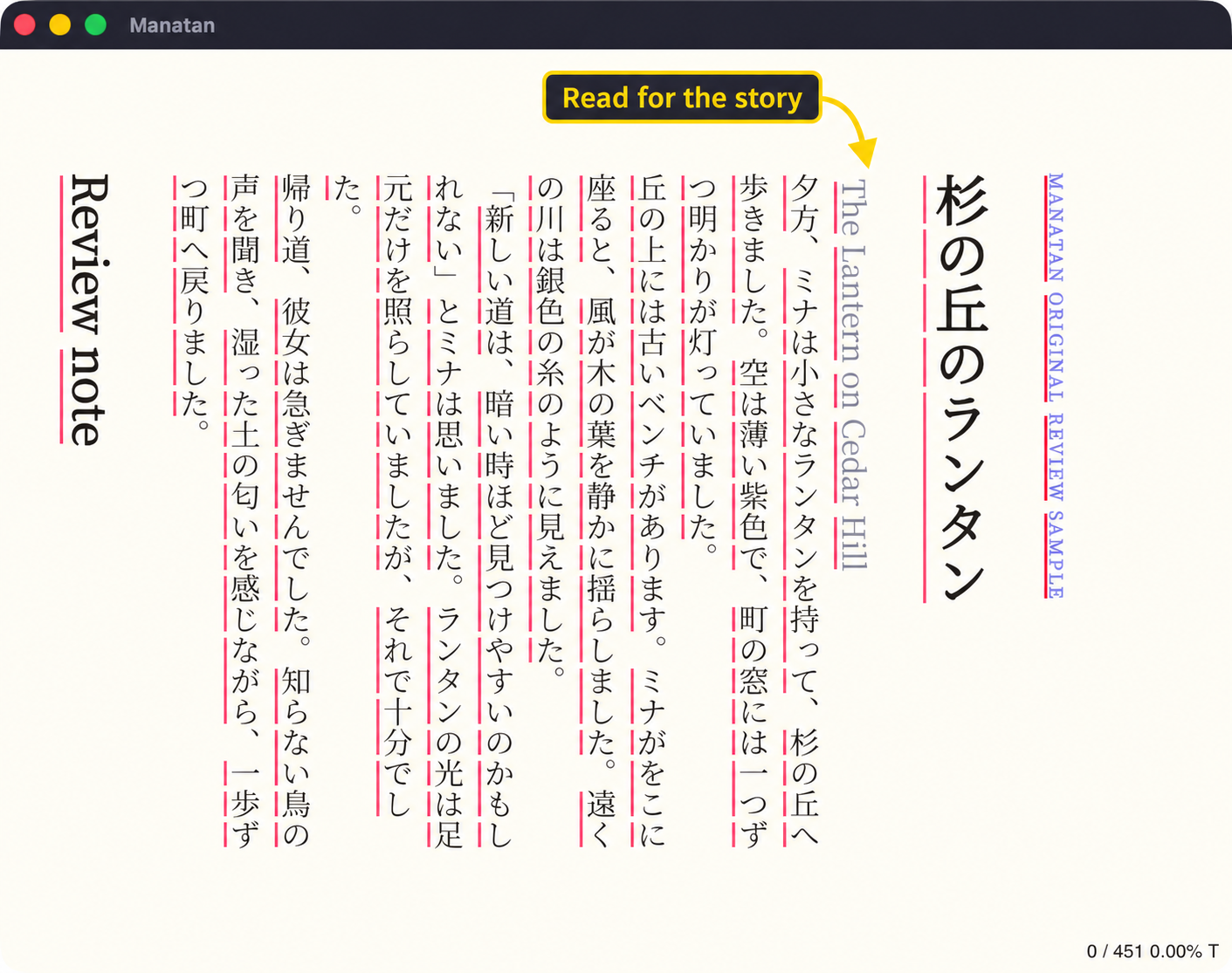A Japanese passage open in Manatan, with an arrow showing where to start reading.