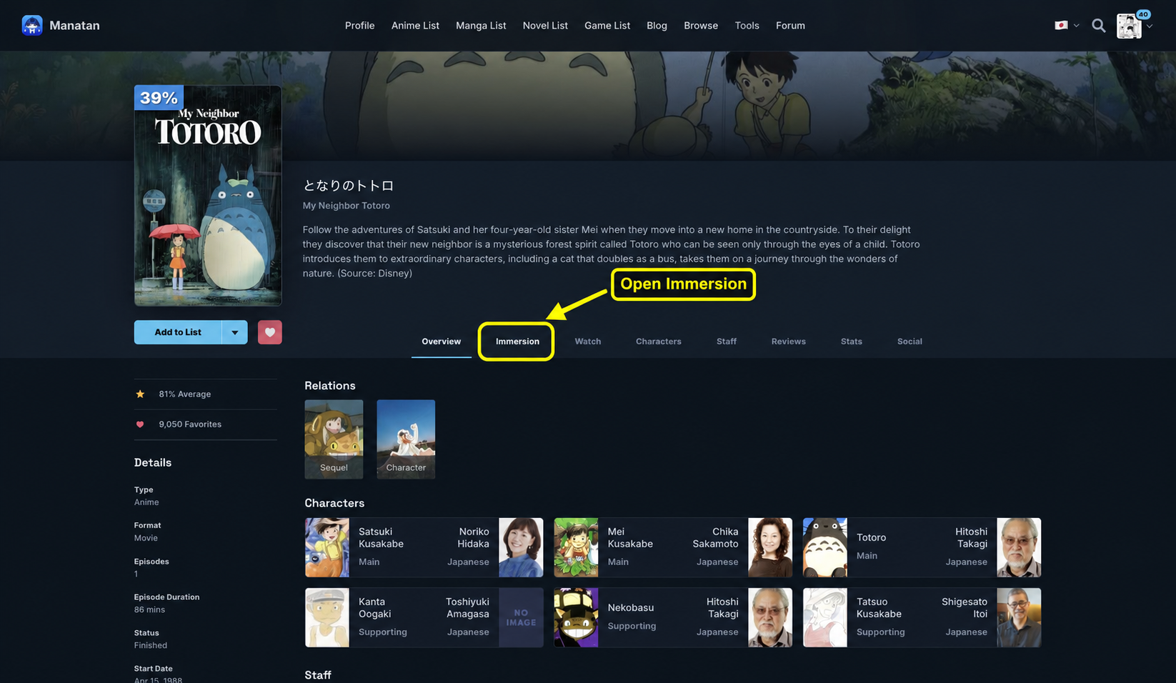 Title overview with the Immersion tab outlined and an arrow showing where to open it
