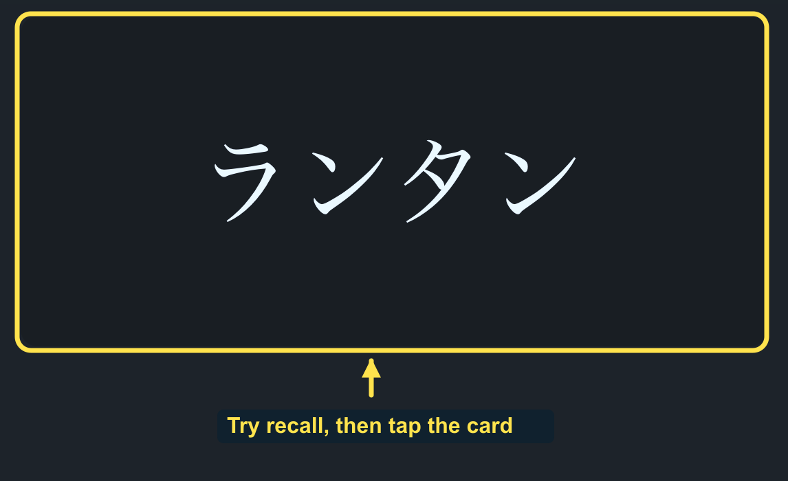 The question side of the real Manatan-NoteType card shows ランタン before its answer is revealed.
