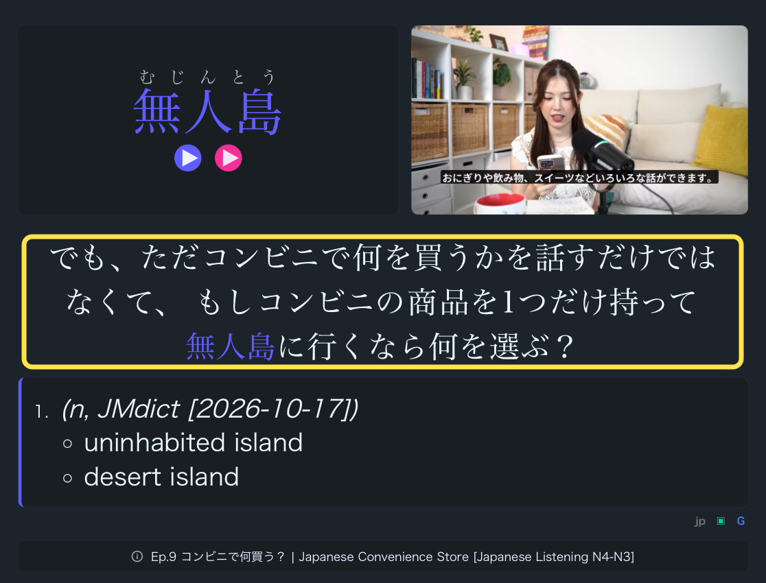 The real 無人島 card has its longer hypothetical sentence outlined so you can judge whether the context is understandable.