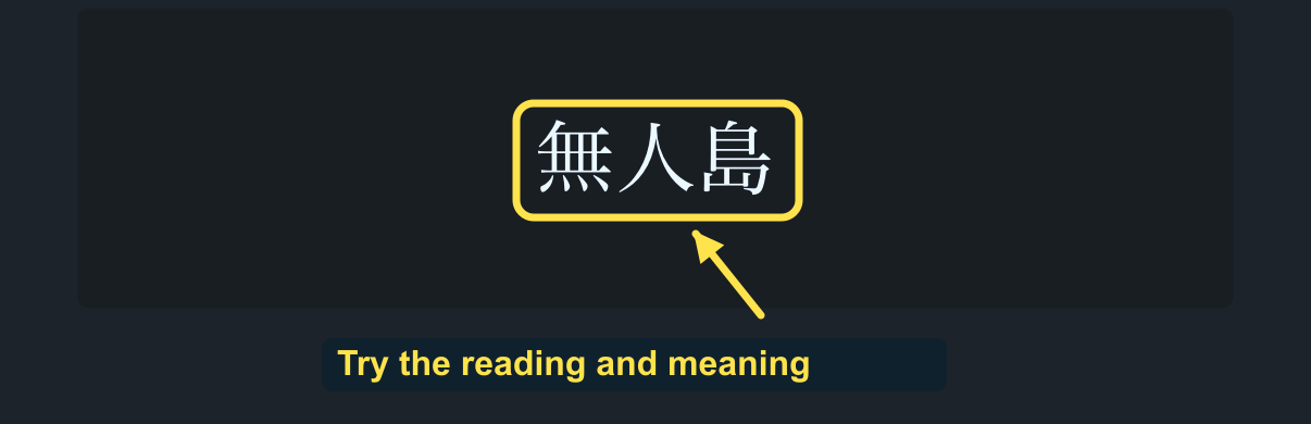 The question side of the official Manatan-NoteType card shows 無人島 without revealing its reading or definition.
